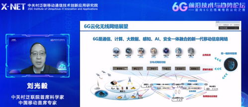 開放、云化與智能化 無線網絡的未來之路
